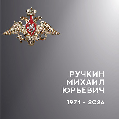 В Ивановской области простились с четырьмя бойцами спецоперации 